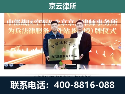 新绛-企业拆迁维权律师
