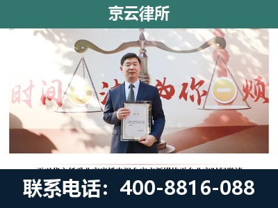 新绛-企业拆迁维权律师