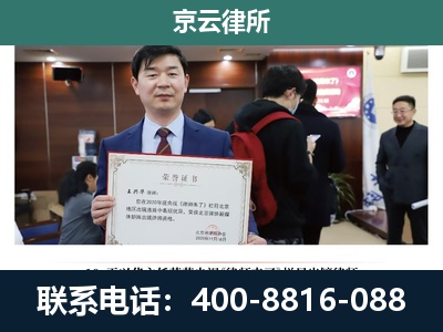 新绛-企业拆迁维权律师