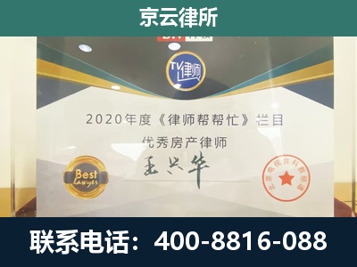 新绛-工商业企业拆迁律师