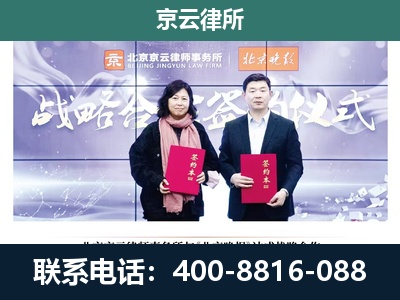 新绛-企业拆迁维权律师