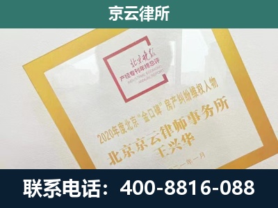 新绛-企业经营性用房拆迁律师
