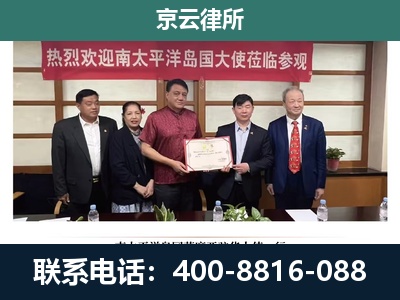 新绛-企业拆迁维权律师