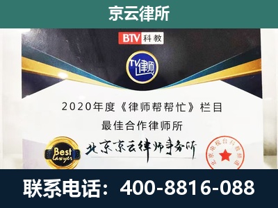新绛-民营企业拆迁律师
