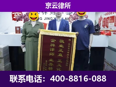 新绛-养殖场拆迁律师