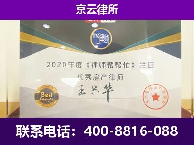 新绛-养殖企业拆迁律师