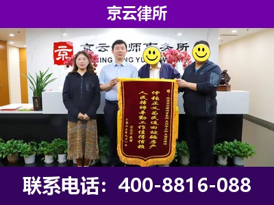新绛-企业征收律师