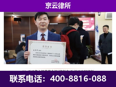 新绛-养殖场征地补偿律师
