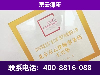 新绛-专业拆迁律所