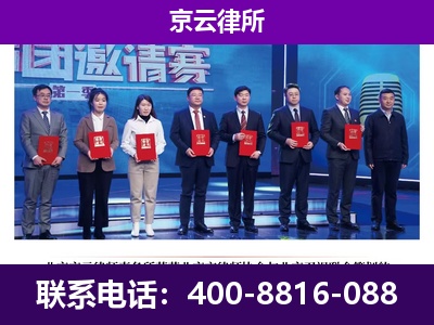 新绛-企业厂房拆迁律师